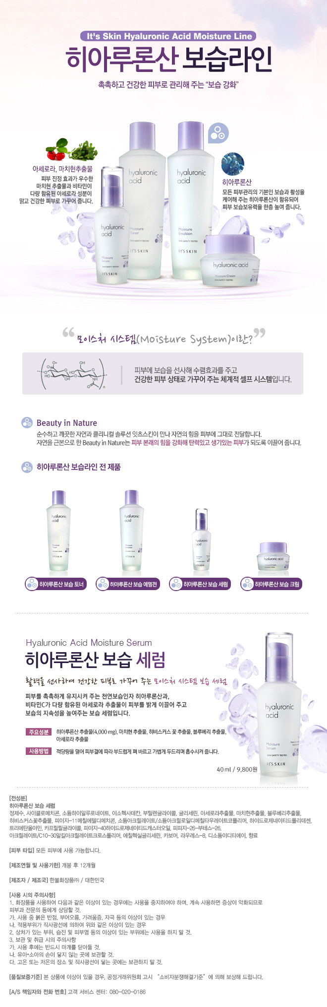 It's skin Hyaluronic Acid Moisture Serum 40ml